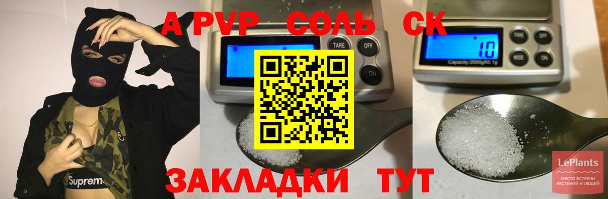 Альфа ПВП СК Кушва