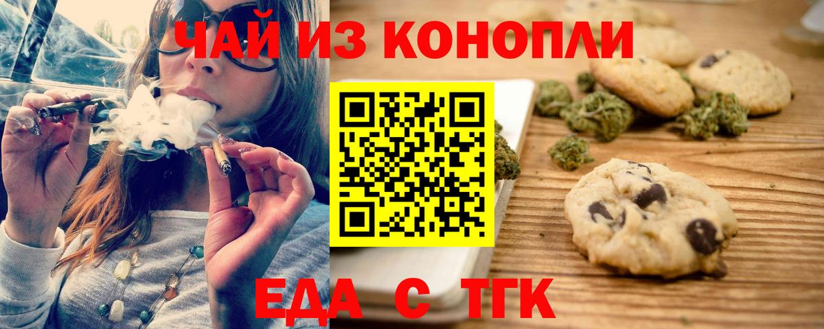 Canna-Cookies марихуана  Вход с VPN  Кушва 
