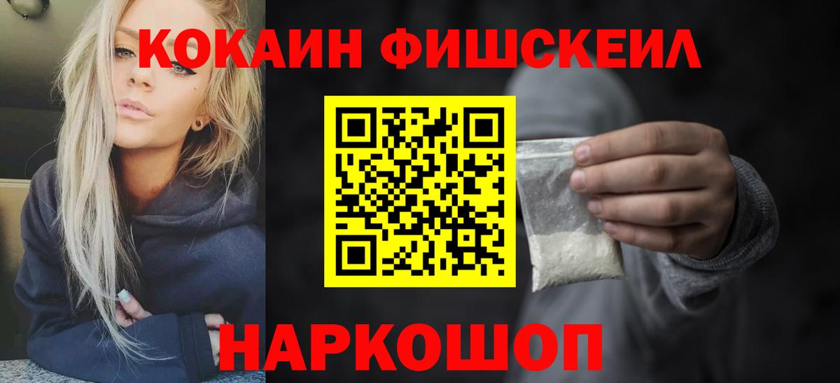 Кушва  КОКАИН 97%  Кокаин  Вход с VPN 