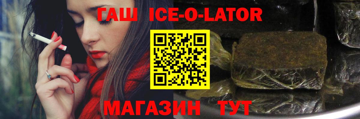 Гашиш Изолятор Кушва