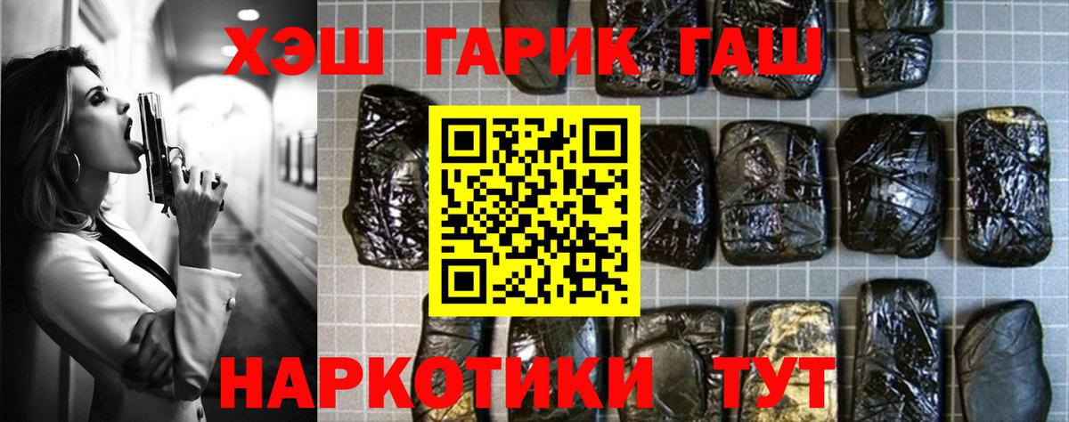 ГАШ хэш  Вход с VPN  Кушва 