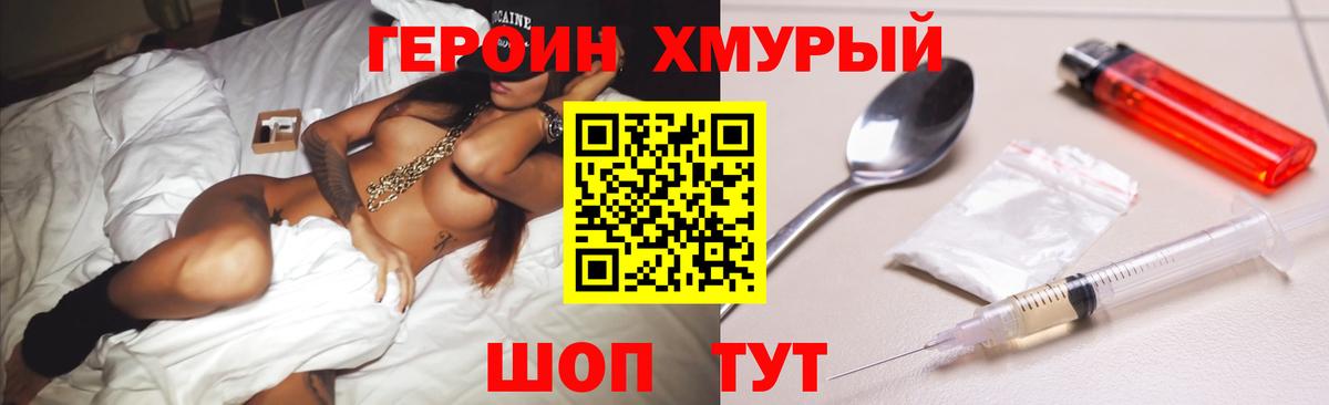 Кушва  ГЕРОИН герыч  Вход с VPN 