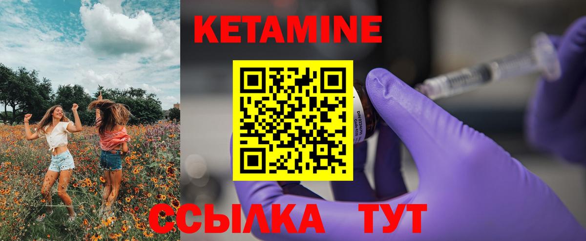 КЕТАМИН VHQ  Вход с VPN  Кушва 