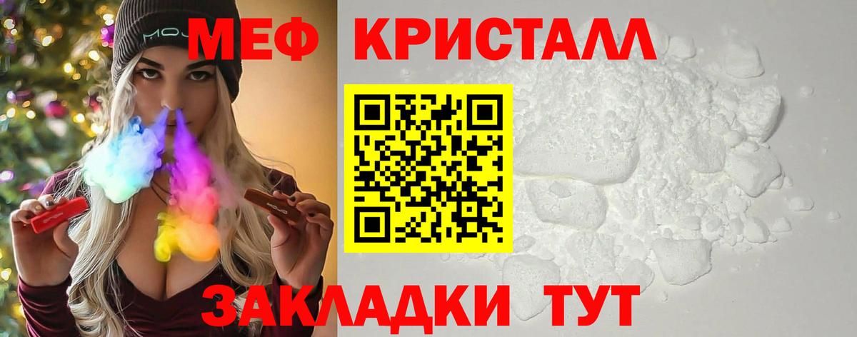 Кушва  МЯУ-МЯУ VHQ  Мефедрон  Вход с VPN  Мефедрон VHQ 