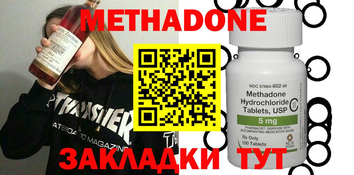 Кушва  МЕТАДОН methadone  Метадон мёд  Вход с VPN 