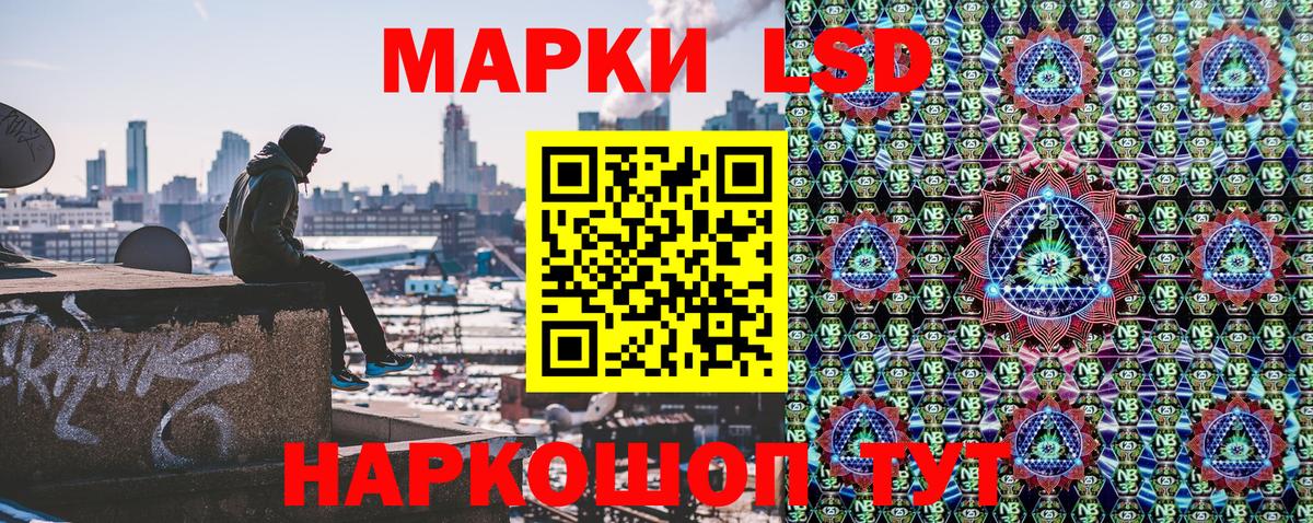 Марки 25I-NBOMe 1,5мг Кушва