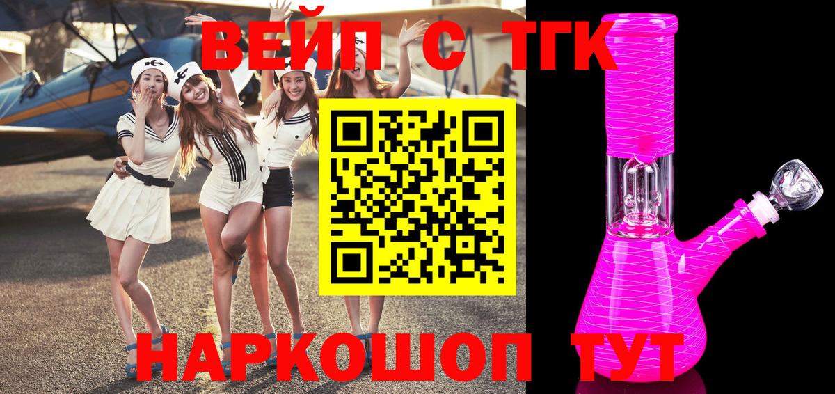 Кушва  ТГК Wax  ТГК THC oil  Вход с VPN 