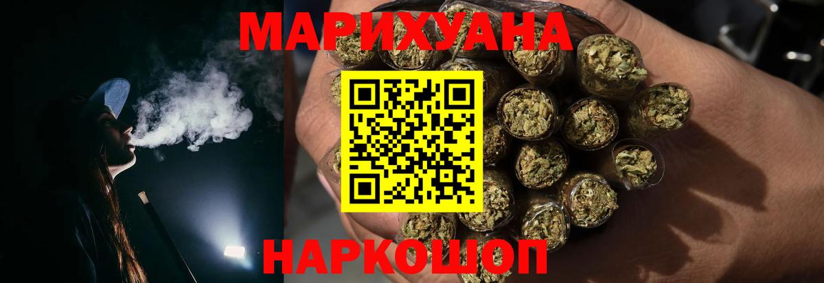 Марихуана MAZAR  Вход с VPN  Конопля White Widow  Кушва  Бошки Шишки LSD WEED 